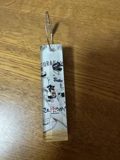 村上選手キーホルダー