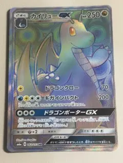 カイリューGX HRのサムネイル