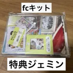 NCT DREAM スペシャルキット ジェミン FC 会報 2026