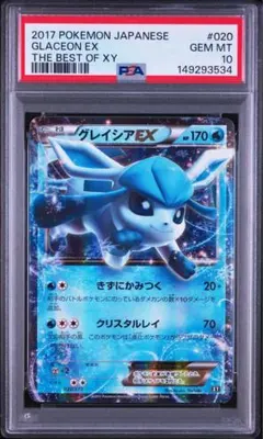 ラティオスEX 1st. PSA10【極美品‼️】幻・伝説ドリームキラ
