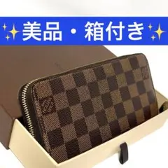 【美品】ルイ ヴィトン ジッピーウォレット ダミエ ラウンドファスナー 長財布