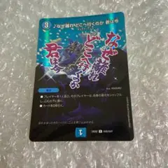 ♪なぜ離れ どこへ行くのか 君は今