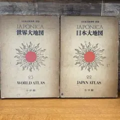 2026年最新】世界大地図 小学館の人気アイテム - メルカリ