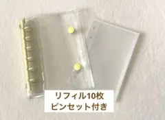 【イエロー】クリアシール帳 リフィル10枚セット A7サイズ　ピンセット付き