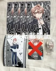 カラフルピーチ からぴち うり グッズ まとめ売り