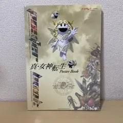 2026年最新】女神転生 ポスターの人気アイテム - メルカリ