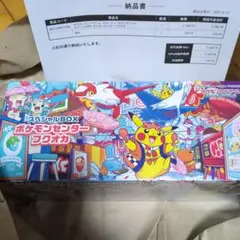 ポケモンカードゲーム　スペシャルbox　ポケモンセンターフクオカ