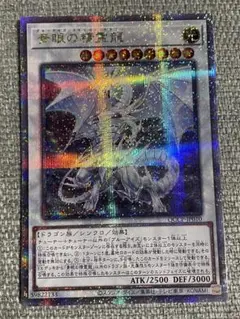 2025年最新】青眼の精霊龍 25thの人気アイテム - メルカリ