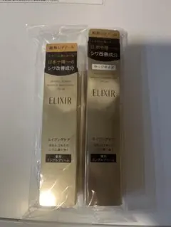 ELIXIR レチノールパワー リンクルスムージングクリーム 22g ×2本