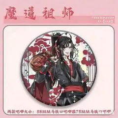 魔道祖師江澄の金属レーザー缶バッジ 中国小説アニメキャラクター