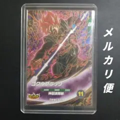 ドラゴンボールダイバーズ ゴクウブラック GDR ゴッドレア - メルカリ