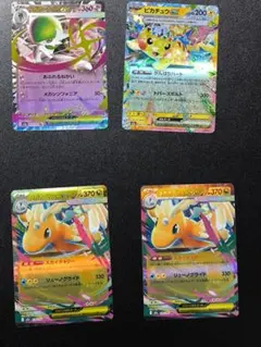 MEGAドリーム RR 4枚セット