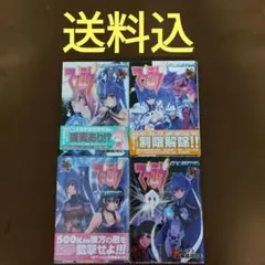 【全巻セット】マブラヴ（全3巻）、アンリミテッド（全4巻）オルタ～（全17巻） マブラヴ（全3巻）、アンリミテッド（全4巻）オルタ～（全17巻）