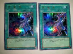 遊戯王　黒・魔・導　ブラック・マジック　EE2-JP208　2枚