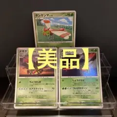 【美品】メガヤンマLV.47 DPBP#222★+進化系 まとめ売り