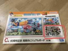 ドラゴンボール　一番くじ