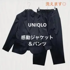 洗える◎ UNIQLO 感動ジャケット＆パンツ セットアップ 黒 ブラック S