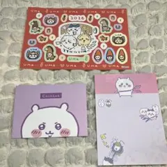 ちいかわ 年賀はがきのおまけシール
