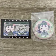 忍たま乱太郎　フリューくじ　桜もちぴこ　缶バッジ　立花仙蔵