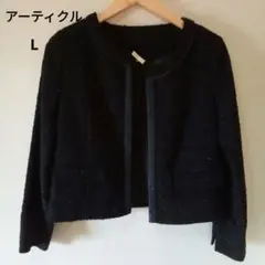 [アーティクル]☆クリーニング済☆ブラック　ラメツイードジャケット　L