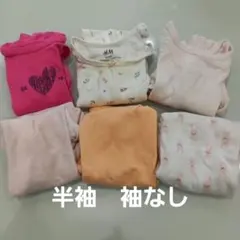 ベビー肌着　まとめ売り　ピンク　女の子用
