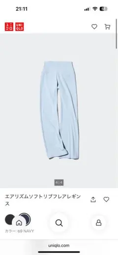 完売品❗️【新品未使用】ブルー　エアリズムソフトリブフレアレギンス