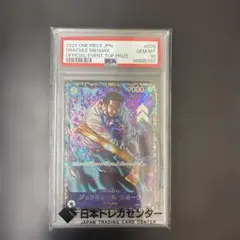 ジュラキュール・ミホーク：フラッグシップバトル2024 1月優勝記念品 SR …