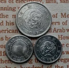 竜20銭銀貨, 竜10銭銀貨, 旭日10銭銀貨 3枚セット #E1のサムネイル