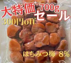 【通常価格1650円→1280円‼️】くずれはちみつ梅 あま〜い梅干し 塩分8%のサムネイル