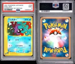 PSA9】フォレトス 1ED ミラー 伝説の鼓動 ポケモンカード - メルカリ