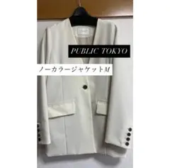 【入学式用】PUBLIC TOKYO ノーカラージャケット パンツとセットのサムネイル