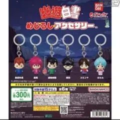 幽遊白書　めじるしアクセサリー　桑原　ぼたん