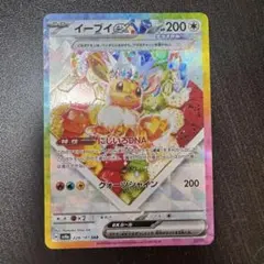 2026年最新】ポケモンカード イーブイ sarの人気アイテム - メルカリ