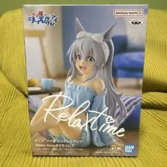 ウマ娘 シンデレラグレイ Relax time タマモクロス （箱なし発送