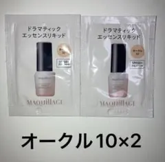 マキアージュ　ドラマティックエッセンスリキッド　オークル10 ２個