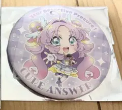 名探偵プリキュア！LIVE 2026 缶バッジ キュアアンサー