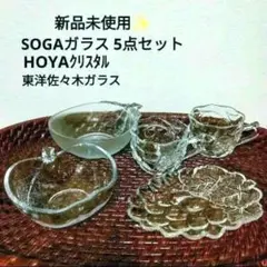 昭和レトロ ガラス食器 ブドウ カップ ソーサー りんご ナス ガラスボウル
