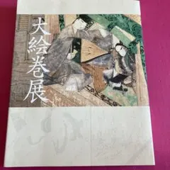大吉原展 YOSHIWARA 図録 - メルカリ