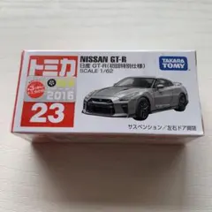 2025年最新】トミカ 日産 スカイライン 初回特別仕様の人気アイテム