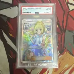 がんばリーリエ　リーリエ　海外　中国語　ポケモンカード　プロモ　psa8のサムネイル