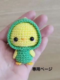 まゆみ様専用ページ