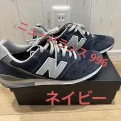 2025年最新】ニューバランス996 27.5の人気アイテム - メルカリ