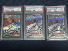 【PSA10】メガサーナイトex MA [M2a 226/193] 3連番
