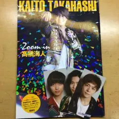 Zoom in 高橋海人