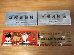 HUNTER × HUNTER 冨樫義博展 来場者特典 2枚セット