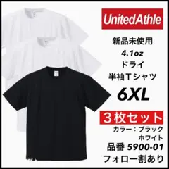 新品未使用 ユナイテッドアスレ 4.1oz ドライ半袖Tシャツ 白黒3枚 6XL