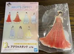 こ*ー様 FRUITS ZIPPER アクリルスタンド 鎮西寿々歌さん