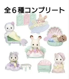 赤ちゃん家具コレクション　ゆめいろマーメイド　コンプリートセット