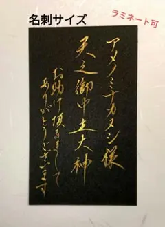 2026年最新】天之御中主神様の人気アイテム - メルカリ