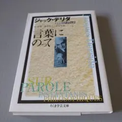 デリダ